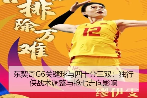 dong-qi-qi-guan-jian-qiu-yu-si-shi-fen-san-shuang-du-xing-xia-zhan-shu-tiao-zheng-yu-qiang-qi-zou-xiang-ying-xiang-2-329.jpg