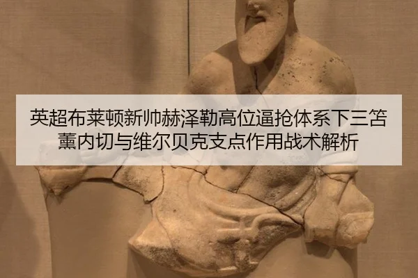 ying-chao-bu-lai-dun-xin-shuai-he-ze-lei-gao-wei-bi-qiang-ti-xi-xia-san-shan-xun-nei-qie-yu-wei-er-bei-ke-zhi-dian-zuo-2-133.jpg