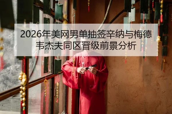 nian-mei-wang-nan-dan-chou-qian-xin-na-yu-mei-de-wei-jie-fu-tong-qu-jin-ji-qian-jing-fen-xi-2-848.jpg