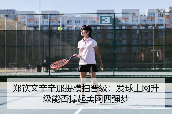 zheng-qin-wen-xin-xin-na-ti-heng-sao-jin-ji-fa-qiu-shang-wang-sheng-ji-neng-fou-cheng-qi-mei-wang-si-qiang-meng-1-727.jpg